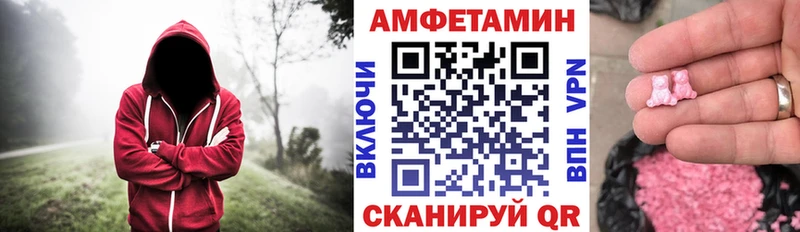 Купить  Псков  Амфетамин Розовый 