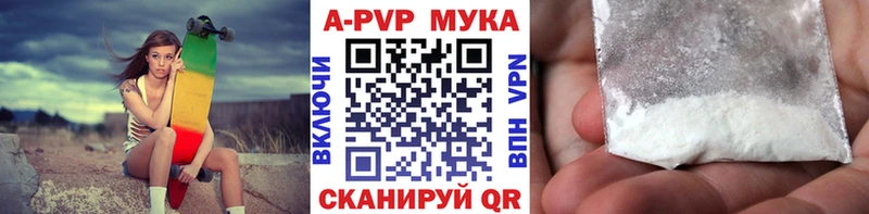 Купить закладки  Псков  Alpha PVP кристаллы 
