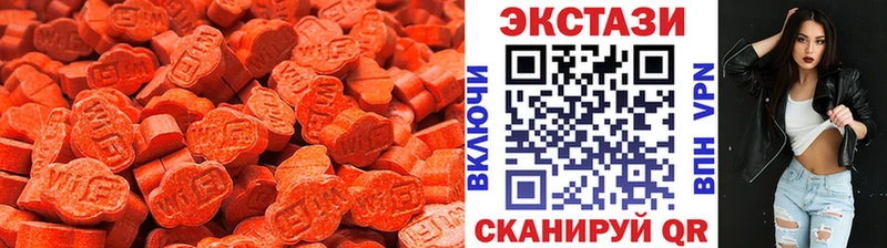 Ecstasy 250 мг  Купить закладки  Псков 