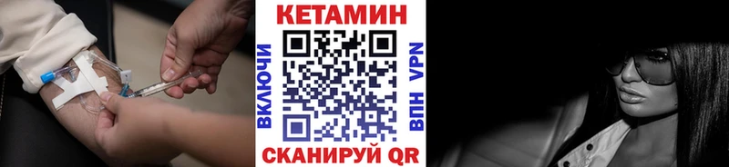 КЕТАМИН VHQ Купить закладки Псков