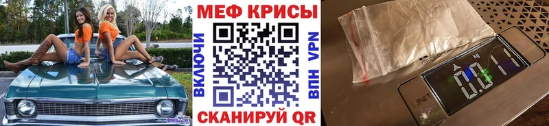 МЕФ мяу мяу  Купить закладки  Псков 