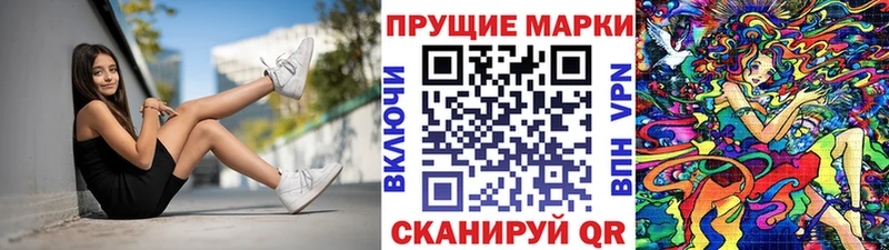 Марки N-bome 1,8мг  Купить  Псков 